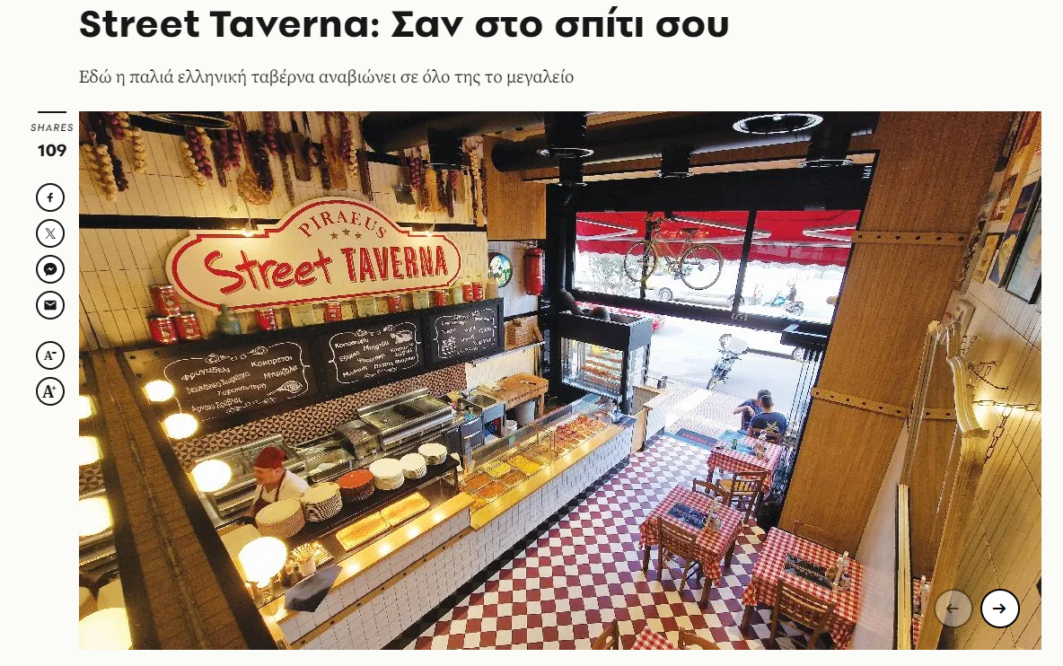 H ATHENS VOICE μιλάει για το Street Taverna